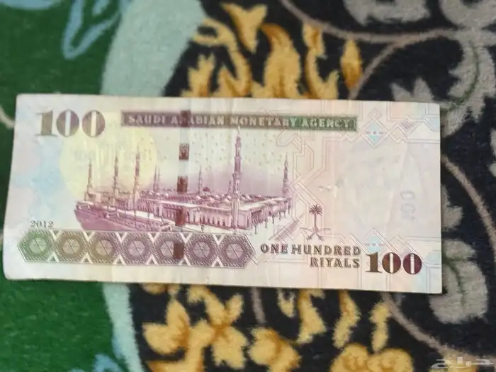 مية ريال 0