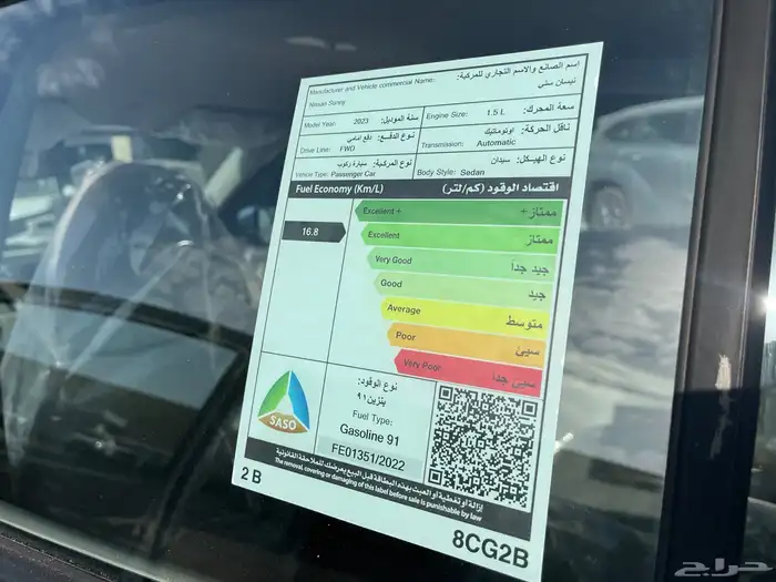 نيسان صني 2023 SV كلاسيك 8