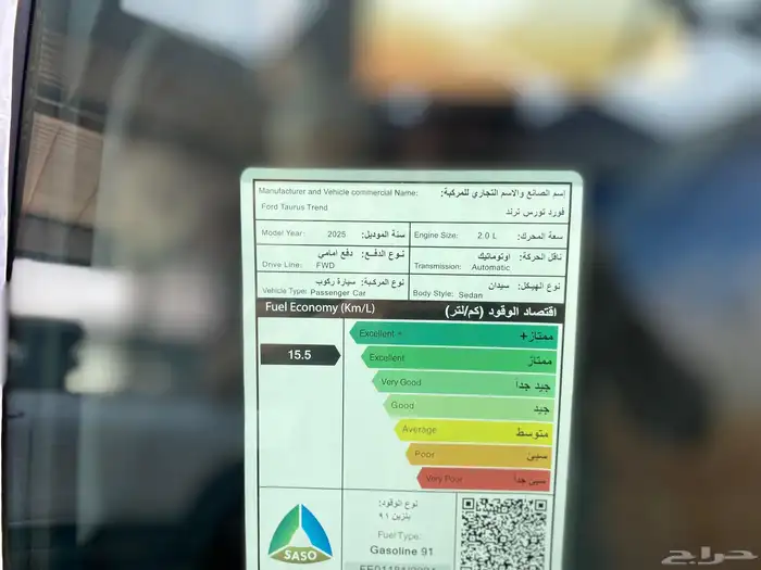 تورس ترند 2025 عروض اليوم الوطني 10