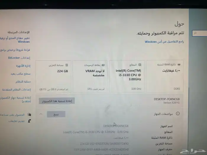 كمبيوتر مكتبي 1