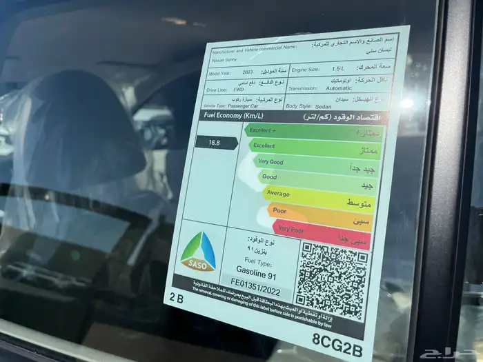 نيسان صني 2023 SVكلاسيك 8