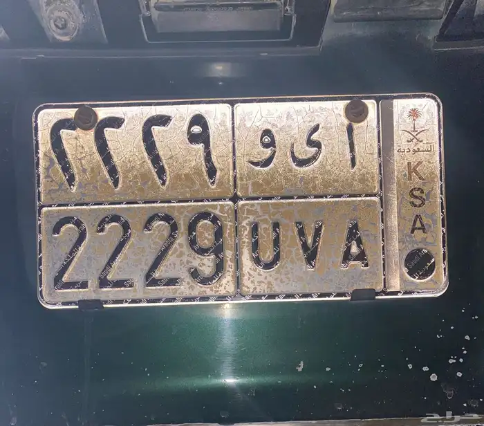 للبيع لوحة خصوصي شبه مميز 0