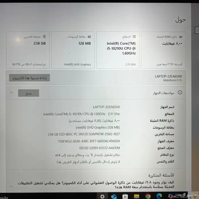 لاب توب هواوي شبه جديد ونظيف 2