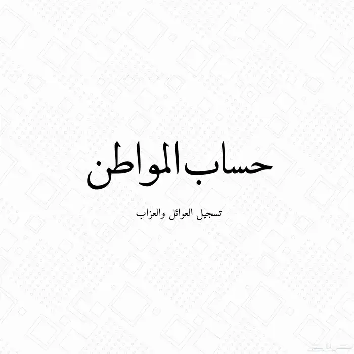 خدمات الكترونية افراد ومؤسسات 9