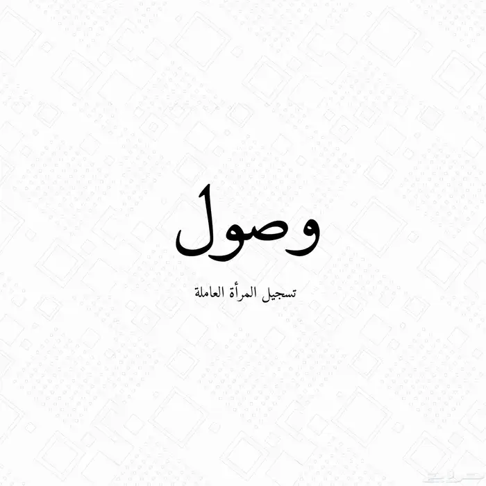 خدمات الكترونية افراد ومؤسسات 7