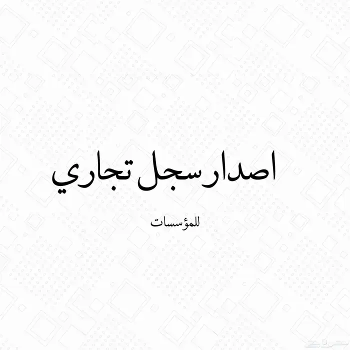 خدمات الكترونية افراد ومؤسسات 6