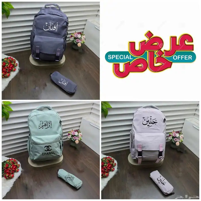 شنط مدرسيه عروض المدارس 2