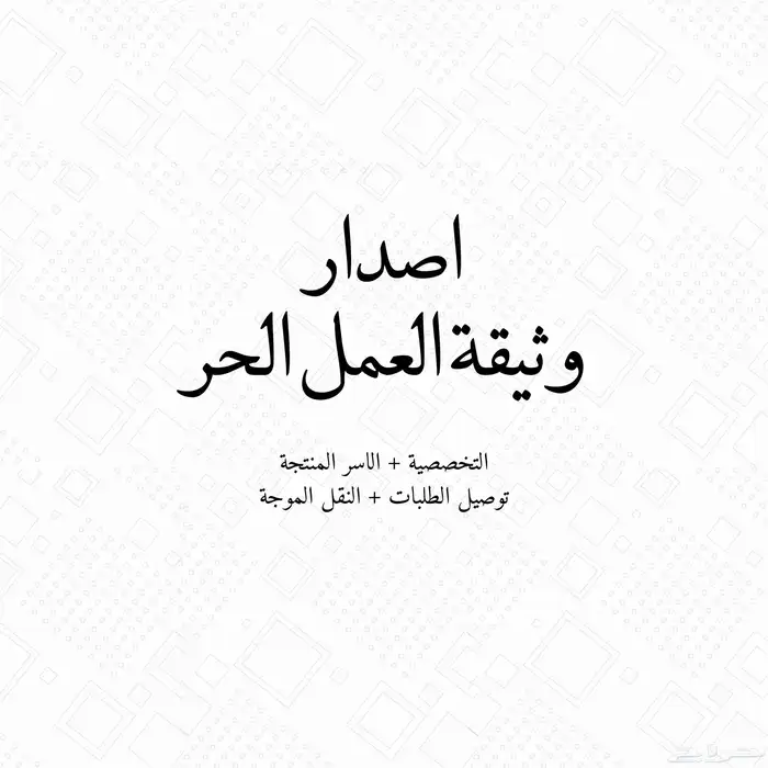 خدمات الكترونية افراد ومؤسسات 4