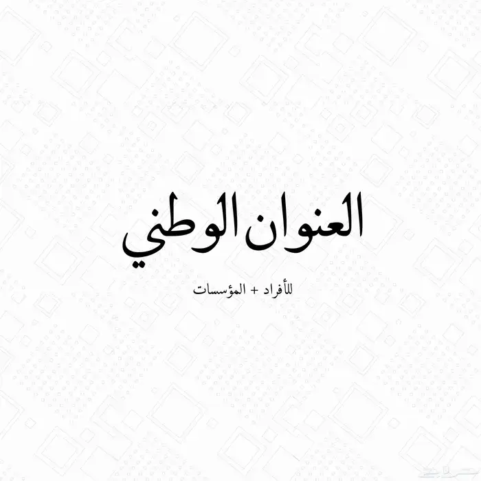 خدمات الكترونية افراد ومؤسسات 3