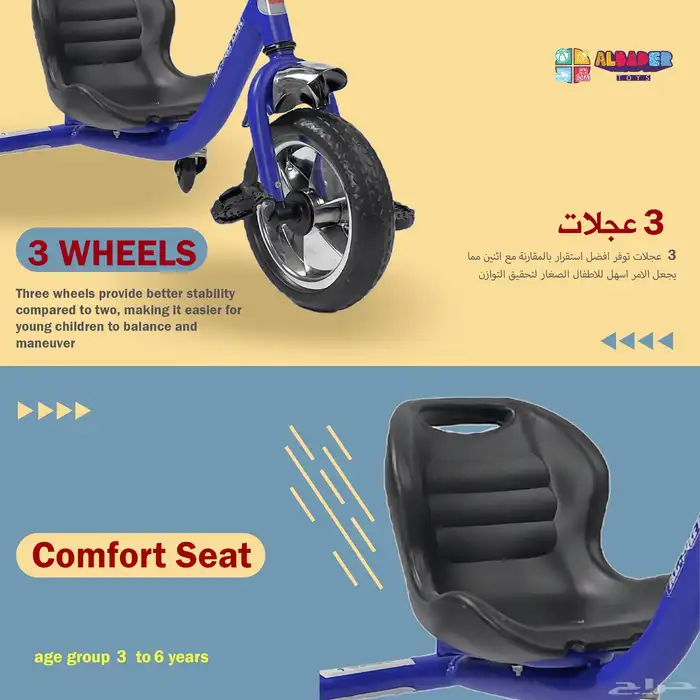 سيكل دريفت بتصميم مميز ويدوي - سايكل تفحيط ميني 9