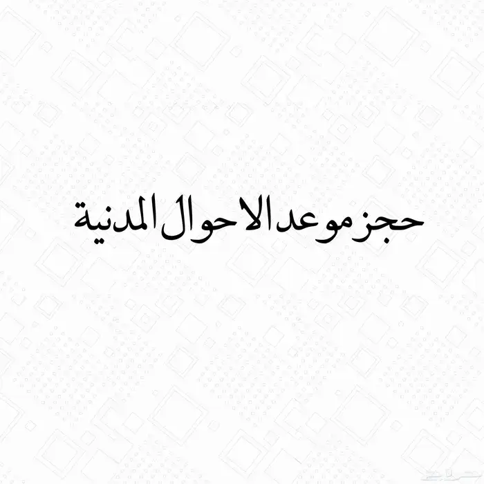خدمات الكترونية افراد ومؤسسات 19
