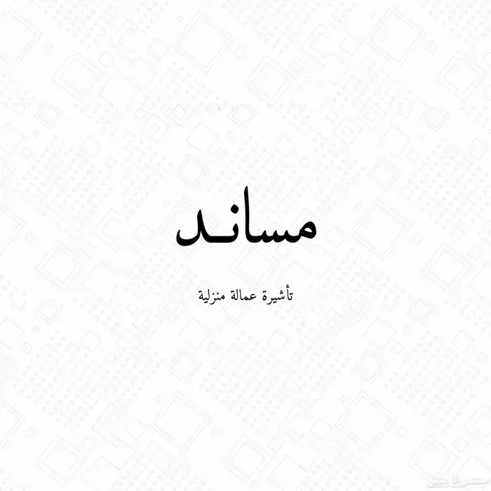 خدمات الكترونية افراد ومؤسسات 2