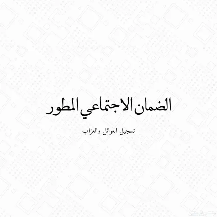 خدمات الكترونية افراد ومؤسسات 8