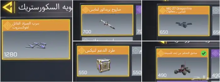 حساب كود موبايل افريقي 4