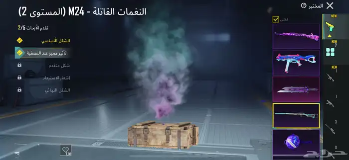 حساب ببجي 6