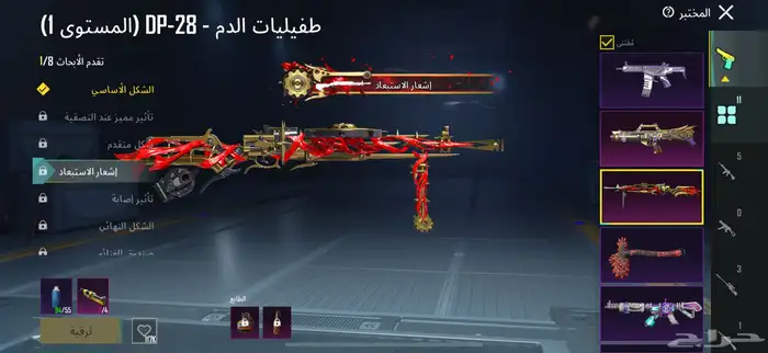 حساب ببجي 56