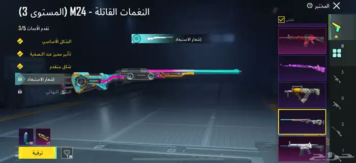 حساب ببجي 57