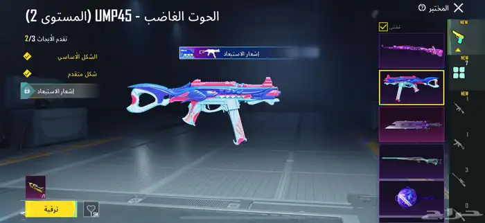 حساب ببجي 5