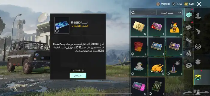 حساب ببجي للبيع 15