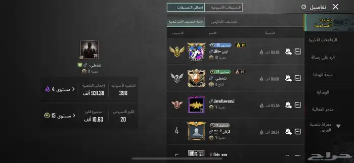 حساب ببجي فخمم 30