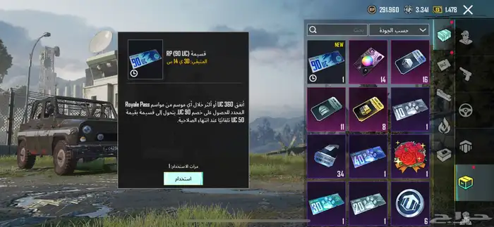 حساب ببجي للبيع 13