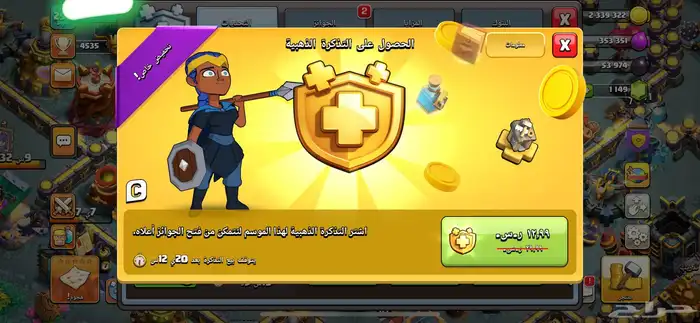 حساب كلاش اوف كلانس 5
