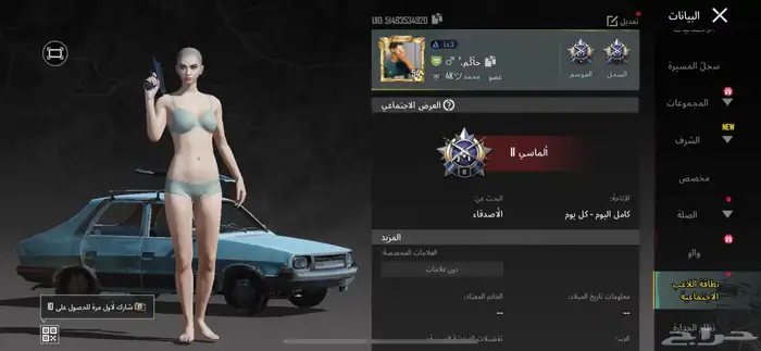 حساب ببجي للبيع 5