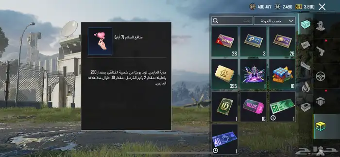 حساب ببجي فخمم 31