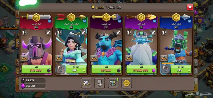 حساب كلاش اوف كلانس 2