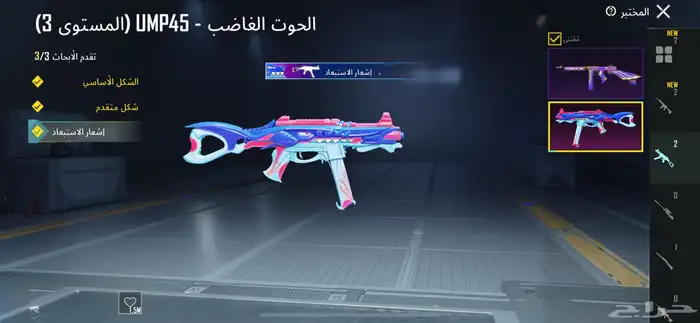 ببجي 12