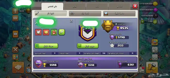 حساب كلاش اوف كلانس 8