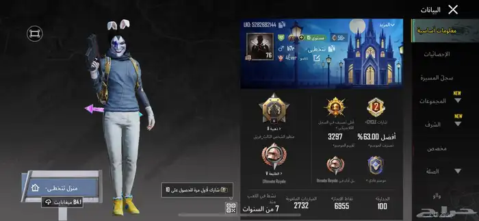حساب ببجي فخمم 33