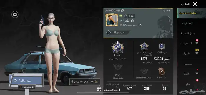 حساب ببجي للبيع 2