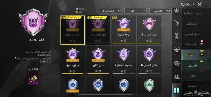 حساب ببجي للبيع 3