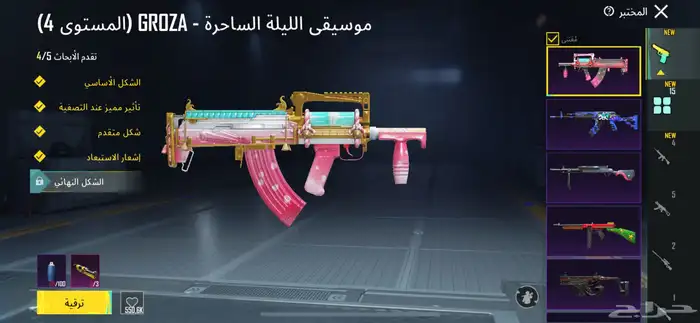 حساب ببجي فخمم 29