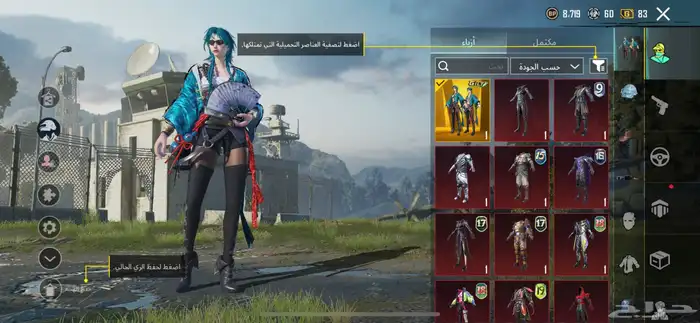 حساب ببجي للبيع 0