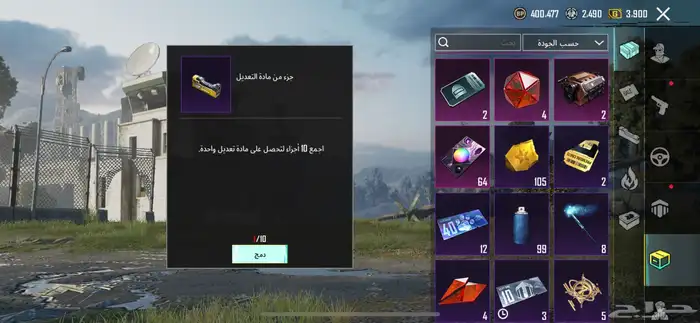 حساب ببجي فخمم 32