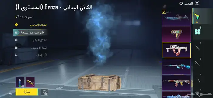 حساب. ببجي للبدل 1