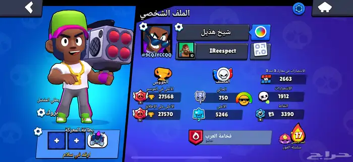 حساب كلاش اوف كلانس تاون 12 ويزاول ستارز 27 6