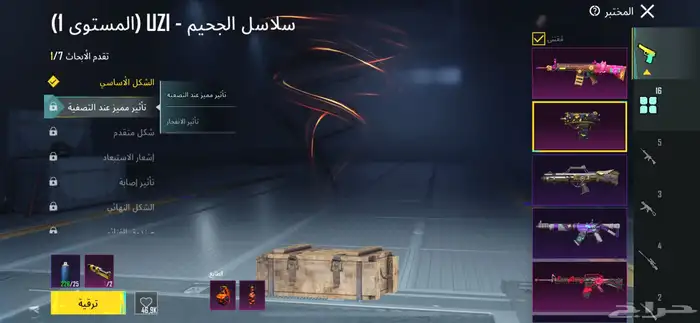 حساب. ببجي للبدل 2