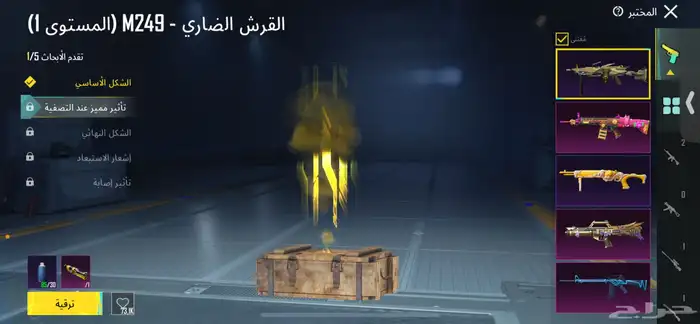 تبديل حساب 2