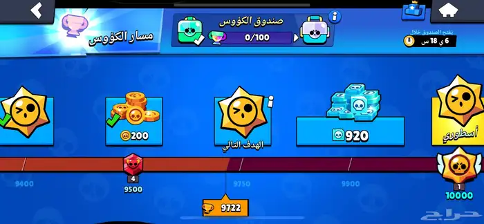 حساب براول ستارز 7