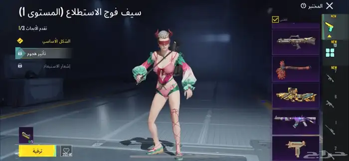 حساب ببجي 30