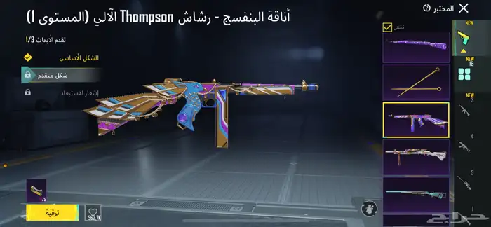 حساب ببجي قوي 26