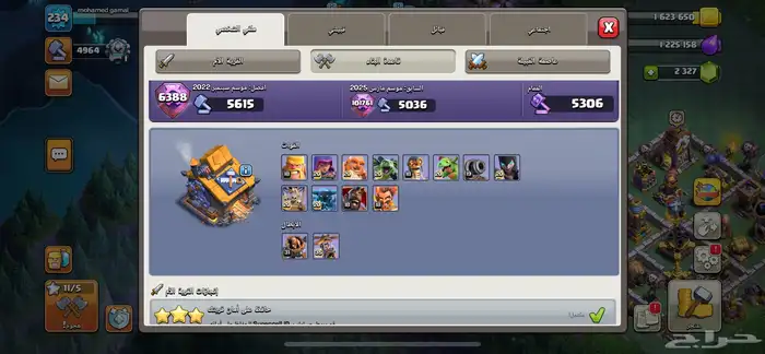 قرية كلاش اوف كلانس تاون هول 16 ماكس Clash of Clans 7