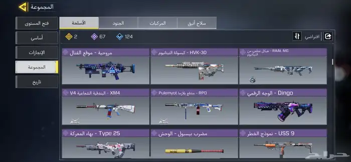 حساب افريقي شاته عربي 5