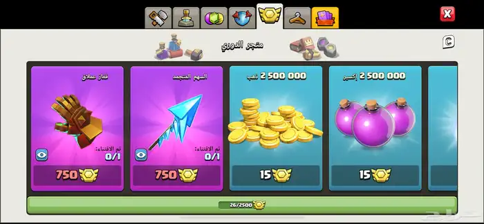 قرية كلاش اوف كلانس للبيع 9