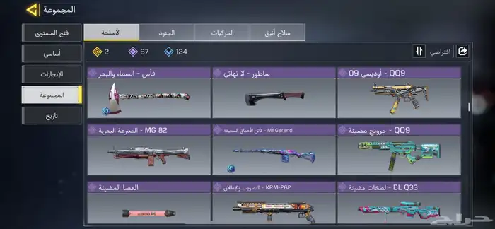 حساب افريقي شاته عربي 8