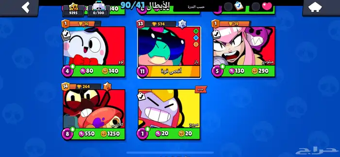 حساب براول ستارز 6