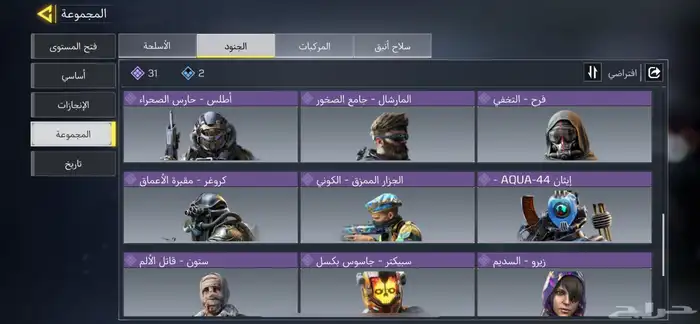 حساب افريقي شاته عربي 13